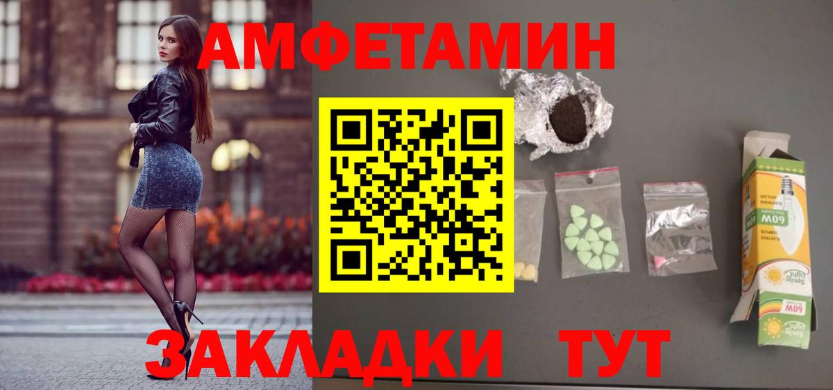 Amphetamine 97% Череповец