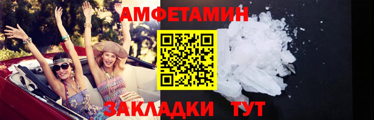 АМФЕТАМИН  Вход с VPN  Череповец  АМФЕТАМИН Розовый 