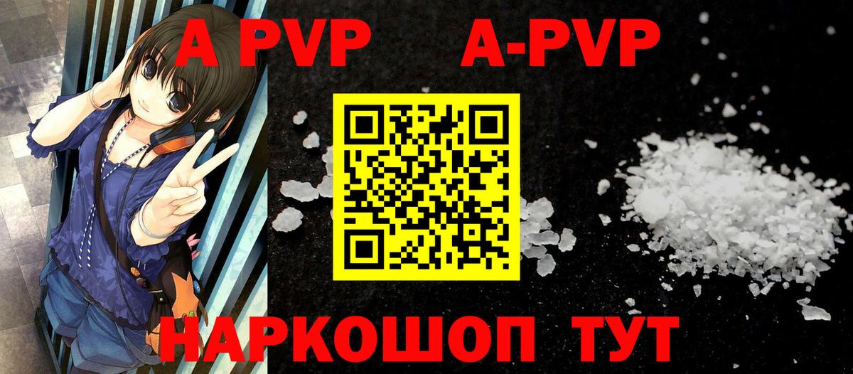 A PVP  сколько стоит  Вход с VPN  A-PVP крисы CK  Череповец  Alpha PVP Crystall 