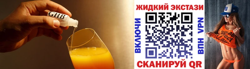 Бутират Butirat  блэк спрут tor  Череповец 