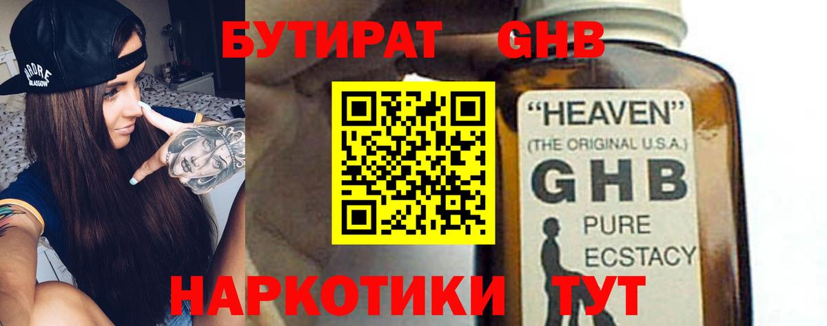 Череповец  Бутират  Вход с VPN  БУТИРАТ оксана 