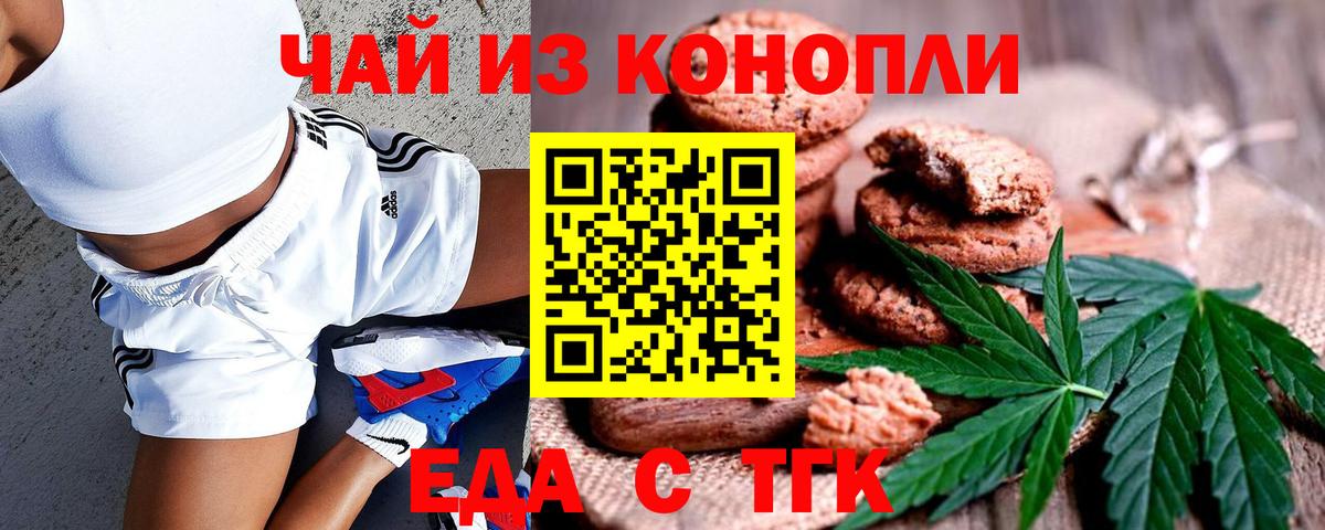 Череповец  Еда ТГК марихуана  Вход с VPN 