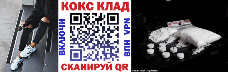КОКАИН Колумбийский  где купить наркотик  Череповец 