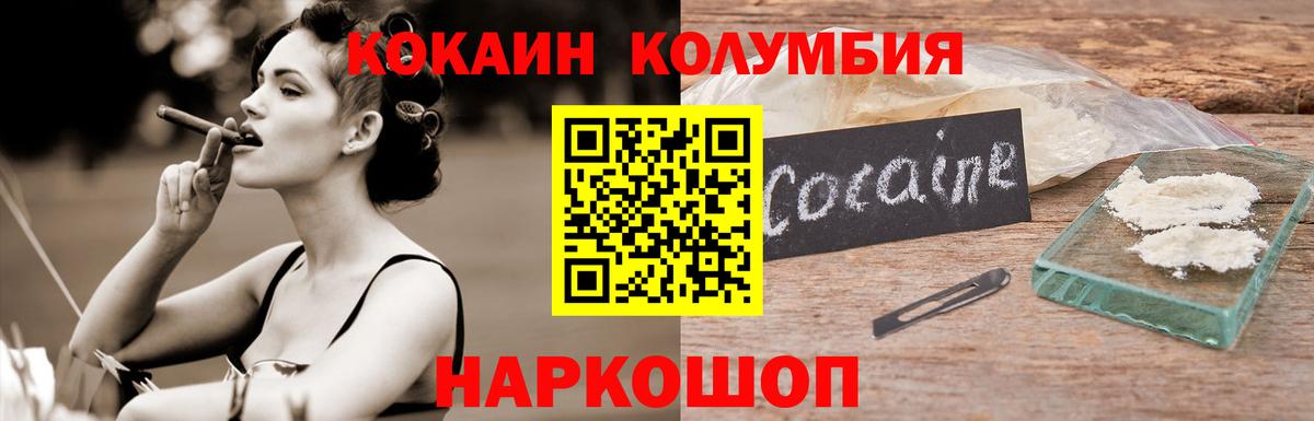 Кокаин Эквадор  Вход с VPN  Череповец  КОКАИН Колумбийский 