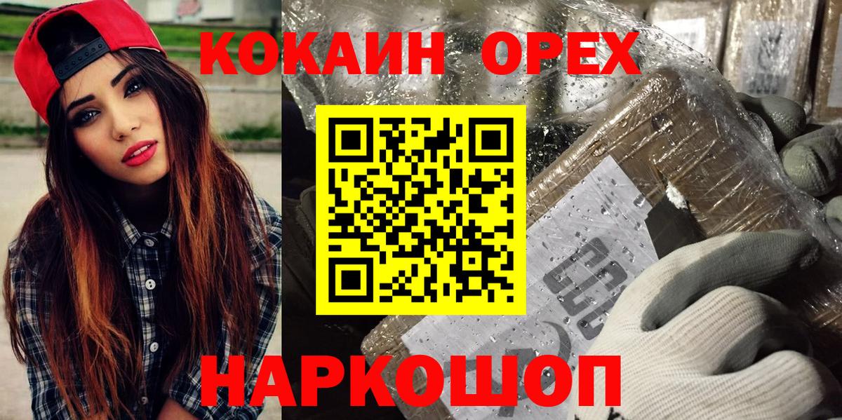 Cocaine Fish Scale Череповец