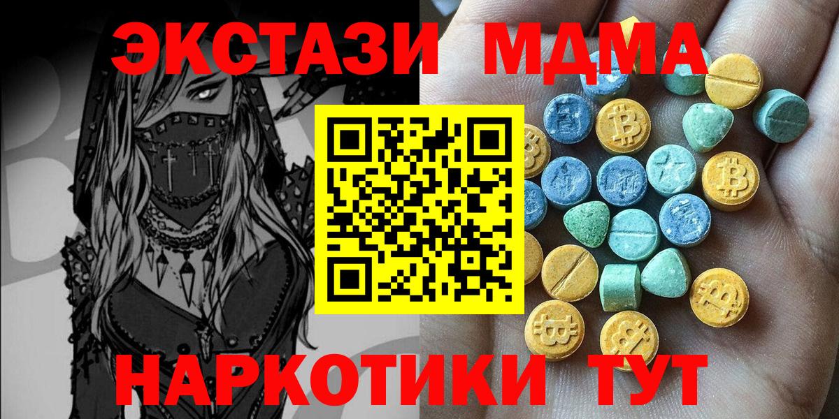 ЭКСТАЗИ диски  Ecstasy  Череповец  Вход с VPN 