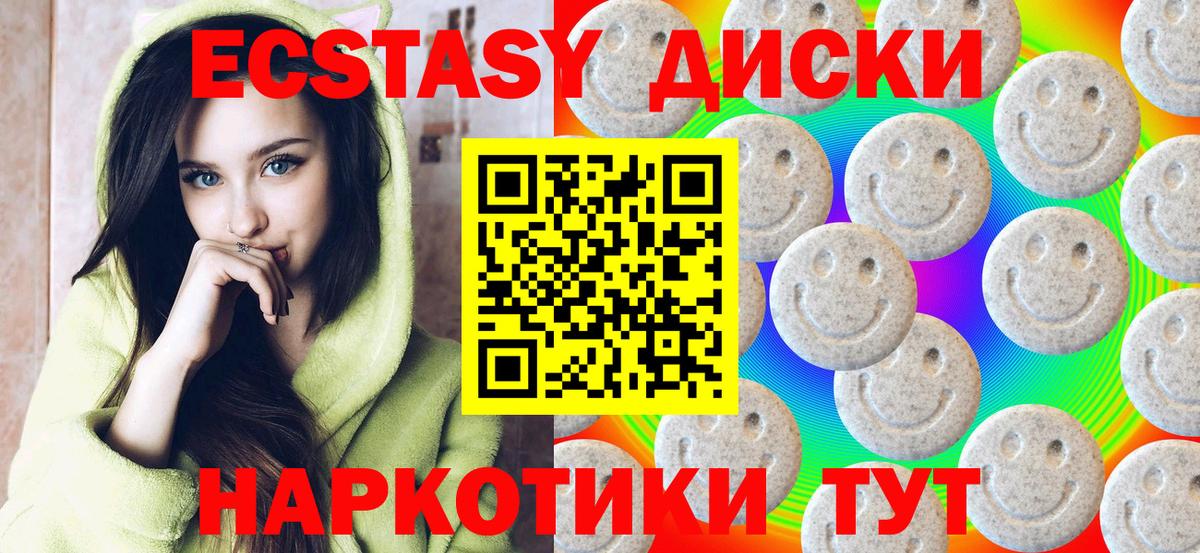 Ecstasy TESLA Череповец