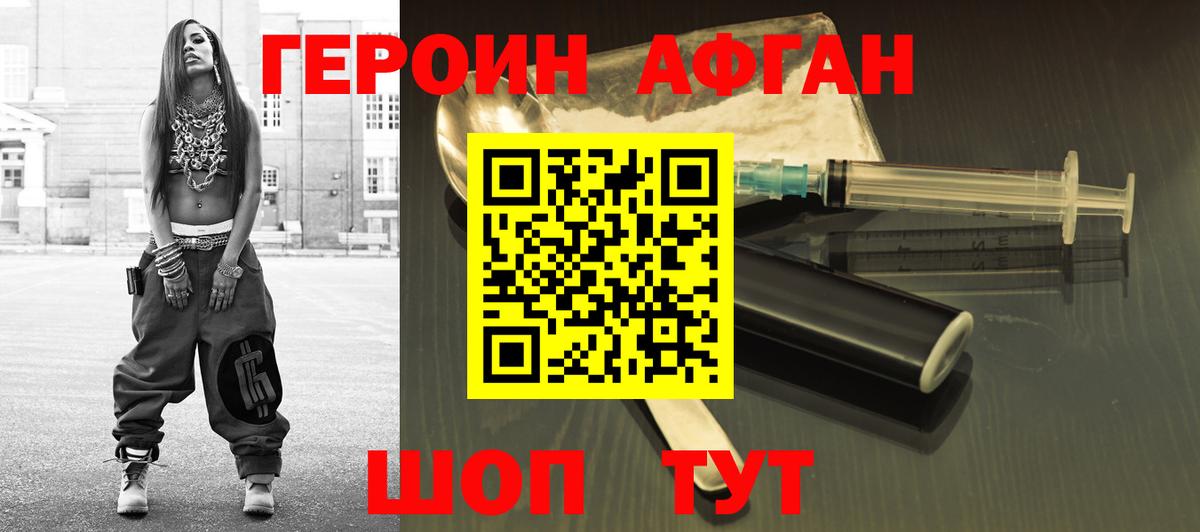 Героин гречка Череповец