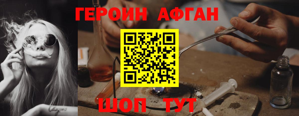 ГЕРОИН  Вход с VPN  Череповец  ГЕРОИН хмурый 