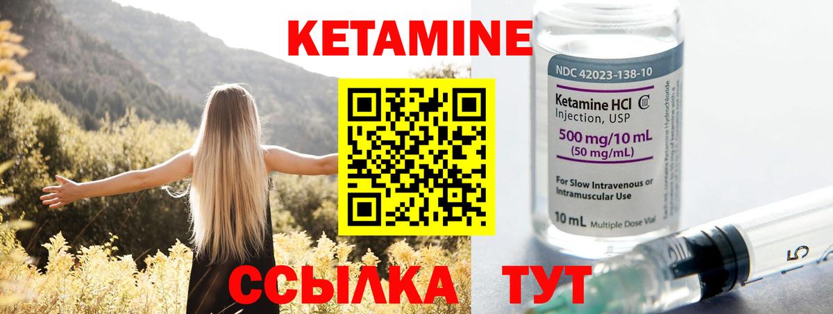 КЕТАМИН VHQ  Вход с VPN  Череповец 