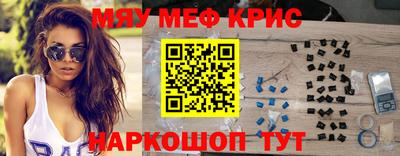 прущие крисы Новозыбков