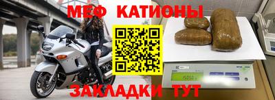 мефедрон Новодвинск