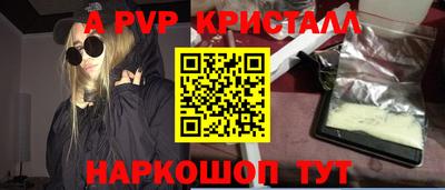 прущие крисы Новозыбков