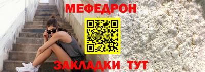 мефедрон Новодвинск