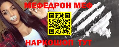 мефедрон Новодвинск