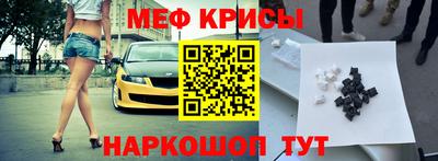 прущие крисы Новозыбков