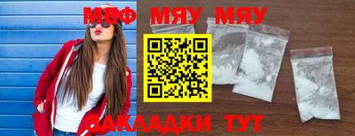 мефедрон Новодвинск