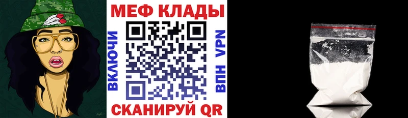 МЕФ кристаллы  Череповец 