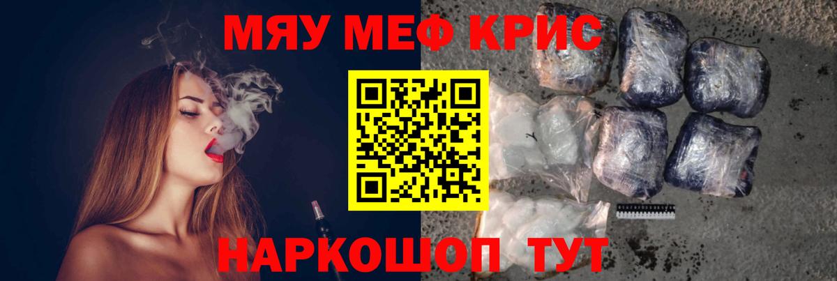 Череповец  МЕФ 4 MMC  как найти закладки  Вход с VPN  МЯУ-МЯУ 