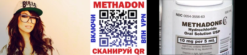 Метадон methadone  МЕГА ссылка  Череповец 
