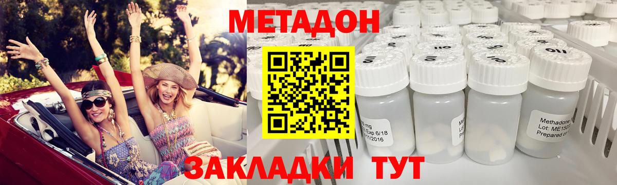 даркнет клад  Метадон methadone  Вход с VPN  Череповец 