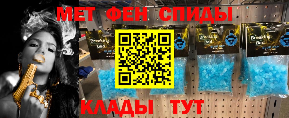 Метамфетамин витя Череповец
