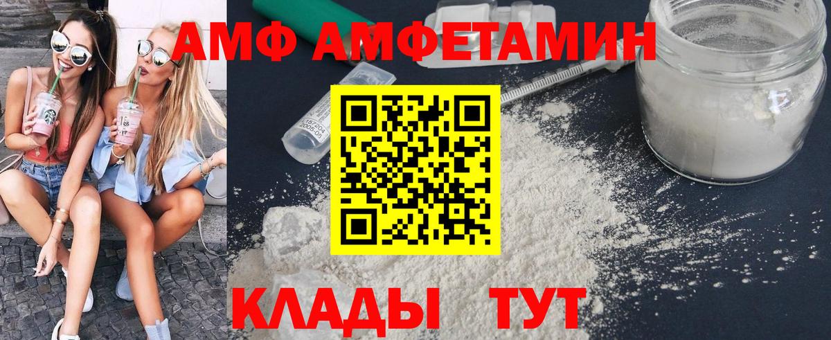 МЕТАМФЕТАМИН мет  Вход с VPN  Череповец 