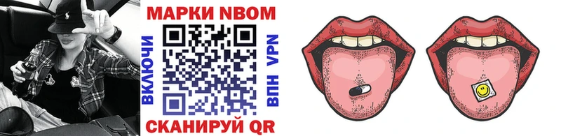 Марки N-bome 1,8мг  цена   мега как зайти  Череповец 