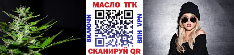 ТГК вейп купить Череповец